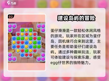 蛋仔滑滑安卓上线时间🔥抢先知道！🎮截图3