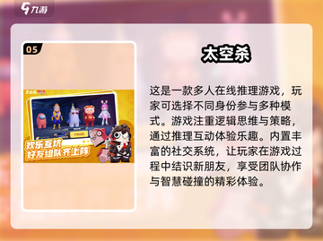 🔥2024超人气多人手游合集💥组队开黑必备！截图6