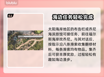 最终幻想7重生：乔尼任务通关攻略💎🔥截图3