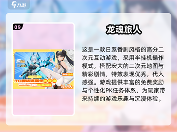 🎮2025最火免费网游TOP榜🔥截图10