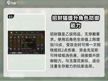 大侠立志传最强饰品🔥助你称霸江湖！💡截图4