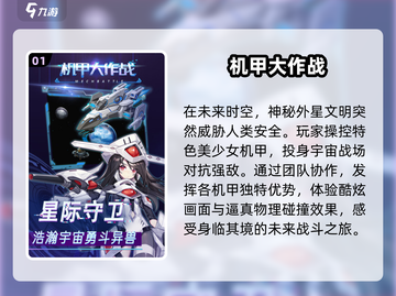 🔥2025最受欢迎机甲手游大盘点！🤖不容错过的未来之战👇截图2