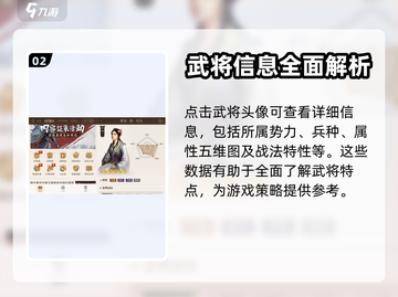 三国志战棋版武将库🔥超强使用攻略来了！截图3