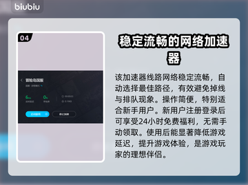 冒险岛加速器推荐🌟，玩家必看！⚡截图5