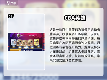 🔥2025最燃篮球手游TOP榜来了！🎮🏀截图6