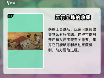 大侠立志传🔥土灵珠获取方式全解密！截图4