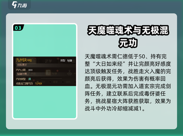 大侠立志传🔥内功获取渠道全揭秘！💡截图4