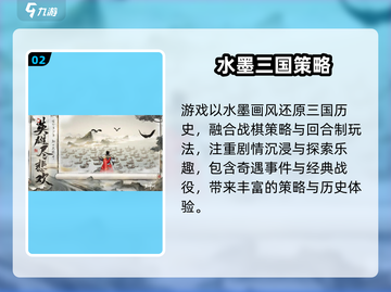 三国望神州震撼上线！🎮🔥截图3
