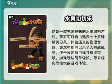 手速慢？这些游戏⚡让你反应力爆表！截图3