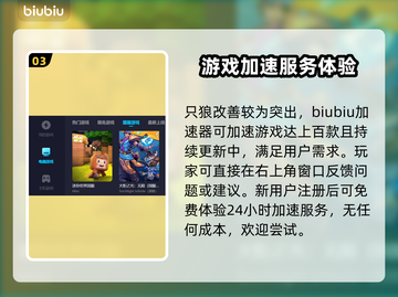 只狼闪退？用这款加速器🔥瞬间解决！👇截图4