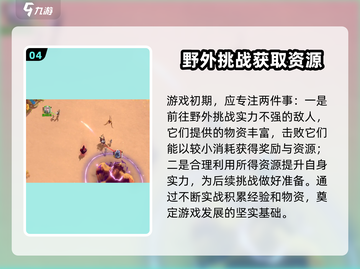 万龙觉醒🔥新人必看！快速开荒秘籍🎉截图5