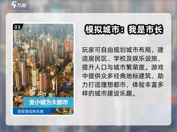 🔥2025最火模拟手游TOP榜🎮截图4