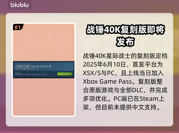 战锤40K星际战士复刻版🔥上线时间终于曝光！💥截图2