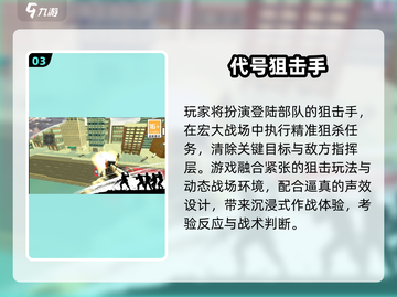 2025最火狙击手游戏🔥必下载清单截图4