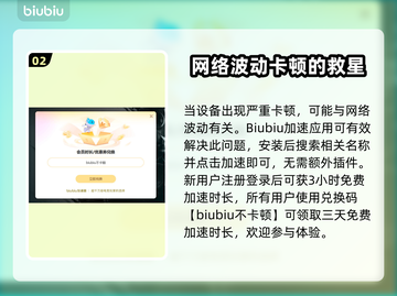 鬼谷八荒💥闪退解决+加速器下载攻略🔥截图3