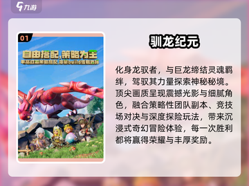 🔥2025纪元神作推荐！🎮必玩爆款揭晓截图2