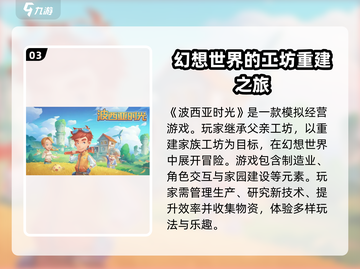 波西亚时光手游换衣服攻略🌟穿出你的风格！截图4
