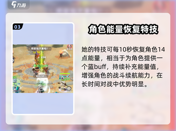 出发吧麦芬鸢尾蓝🔥强度逆天，不玩真的亏！🎮截图4
