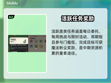 🔥洛克王国魔法粉尘逆天改命！✨截图3