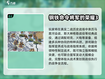 🔥2025军事手游TOP榜💥真实战场模拟体验！🎮截图3