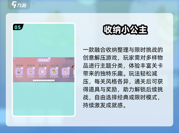 🔥不限时收纳神作！玩到停不下来📦✨截图6