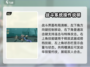 🎮恋与深空战斗系统大揭秘！🔥截图3