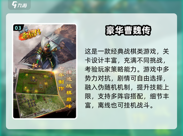 🔥2025超耐玩策略战棋游戏榜单！🎮截图4
