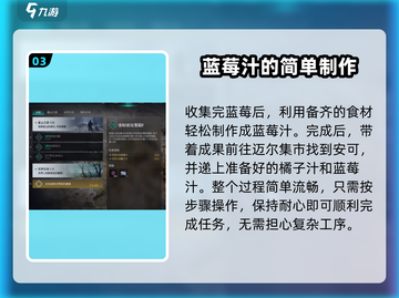 七日世界📍雪国邀请任务超简单攻略来啦！截图4
