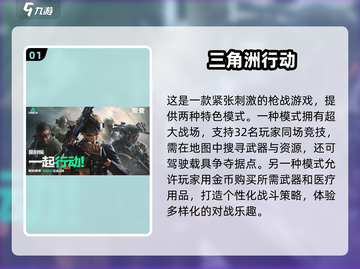 🔥2024必玩FPS手游推荐💥大型新游等你来战！截图2