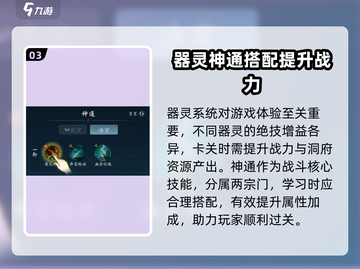 踏风行🔥主线卡关？这样做轻松通关！🎮截图4