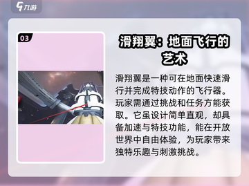 星际战甲手游🔥飞行器大全，玩家必备🎉截图4