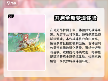 无尽梦回英文名大曝光！游戏党必看💥截图2