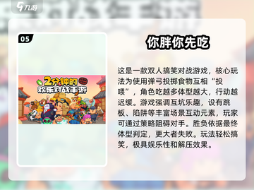 🔥2025最热双人联机手游推荐！🎮截图6