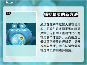 洛克王国世界🔥极品性格捕捉秘籍🎉截图4