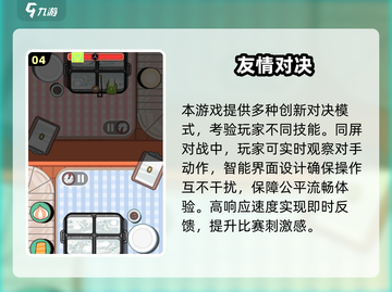 🎉2025最火双人游戏🔥下载分享📌截图5