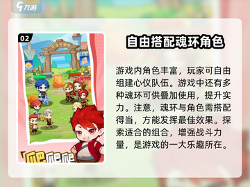 小小斗罗🔥玩法大揭秘，超全攻略等你来！截图3