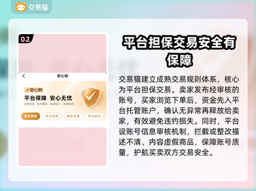 魔兽账号交易平台推荐，快速上分秘籍🔥截图3
