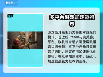 CS2延迟高？用这个加速器秒解决！🔥🎮截图2