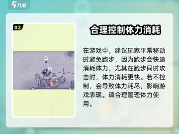 阿瑞斯病毒2💡跑步操作方法，快人一步！截图3