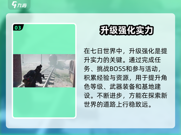 七日世界位面锚解锁🔥超简单方法⚡截图4