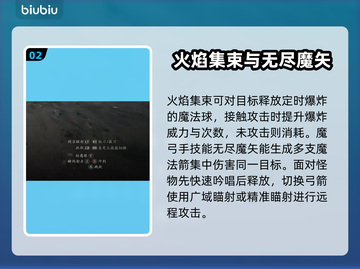 龙之信条2🔥魔弓流玩法超详细攻略！截图3