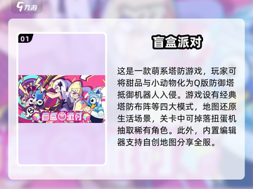 🔥2025十大超人气手游排行榜✨你猜到榜首了吗？截图2