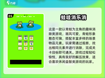 🐸2025必玩青蛙游戏合集！爆款推荐来袭💥截图6