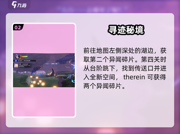 《星之破晓》铠碎片速刷🔥截图3