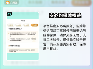 🔥超自然行动组账号交易神器推荐！🎮截图4