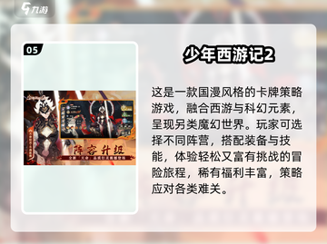 2025必玩！超经典西游手游推荐🎮截图6