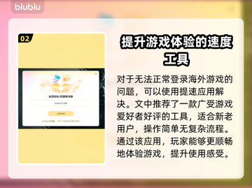 人间地狱延迟高？❌这招让你畅爽游戏⚡截图3