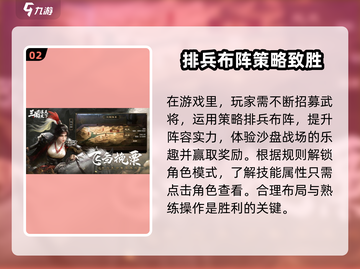 三国谋定天下🔥公测时间曝光，速来看📅截图3