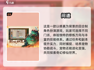 🔥2025最值得玩的网游前十排行榜🎮截图10