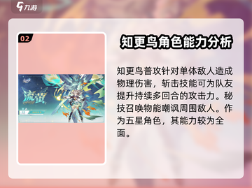 崩坏星穹铁道2.2版本时间⚡前瞻预测🔥截图3